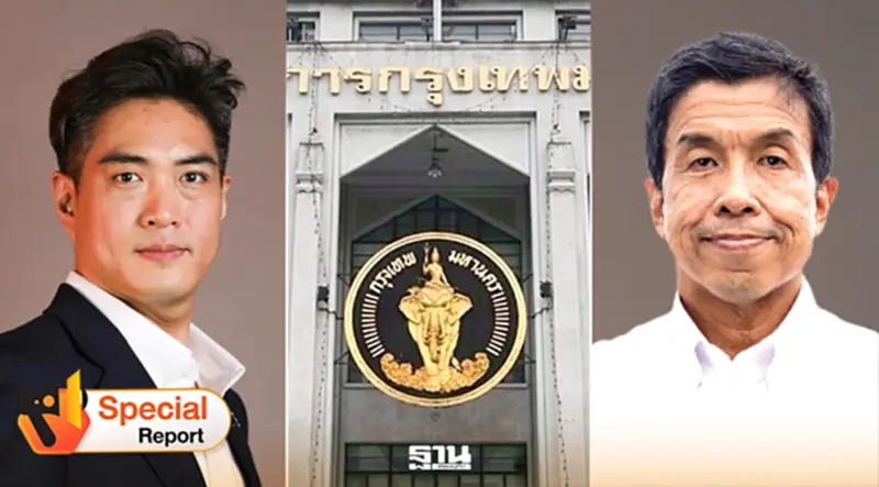 ศึกชิงผู้ว่าฯ กทม.เดือด! “ชัชชาติ”เต็ง เจอ“ดร.โจ”ค่ายส้มท้าชน ศึกชิงผู้ว่าฯ กทม.เดือด! “ชัชชาติ”เต็ง เจอ“ดร.โจ”ค่ายส้มท้าชน