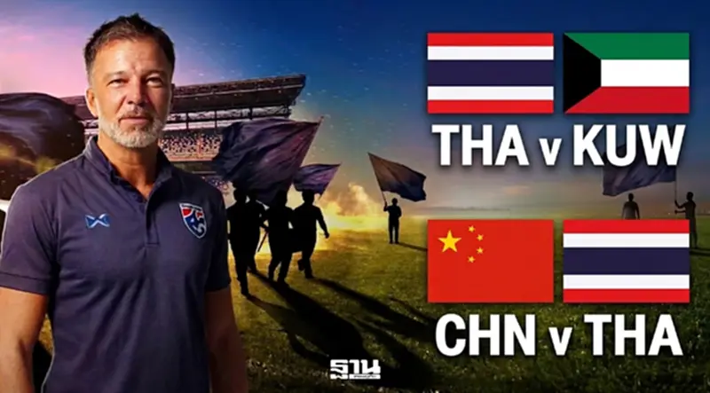 โปรแกรมทีมชาติไทย พบ คูเวต-จีน 5 และ 9 มิ.ย.69 เช็กรายชื่อแข้งช้างศึกที่นี่ โปรแกรมทีมชาติไทย พบ คูเวต-จีน 5 และ 9 มิ.ย.69 เช็กรายชื่อแข้งช้างศึกที่นี่
