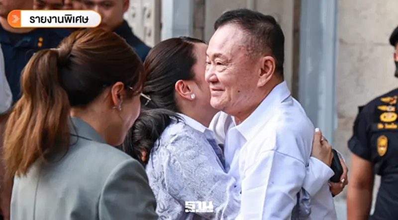 “ทักษิณ ชินวัตร” พักโทษ-ไม่พักการเมือง ความหวังฟื้นค่ายแดง “ทักษิณ ชินวัตร” พักโทษ-ไม่พักการเมือง ความหวังฟื้นค่ายแดง