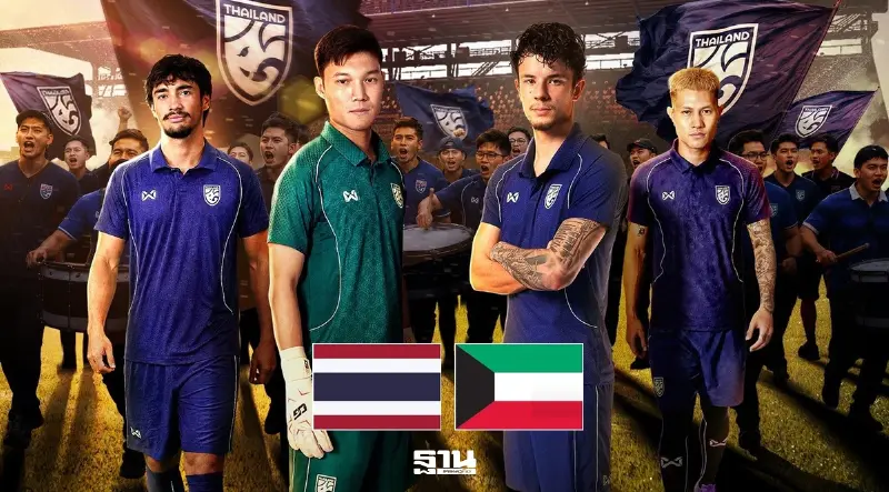 ทีมชาติไทย พบ คูเวต แมตซ์อุ่นเครื่องฟีฟ่าเดย์ เปิดขายบัตรวันนี้ 20 พ.ค.69 ทีมชาติไทย พบ คูเวต แมตซ์อุ่นเครื่องฟีฟ่าเดย์ เปิดขายบัตรวันนี้ 20 พ.ค.69