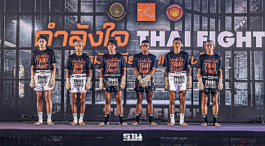 อีซูซุ ต่อยอดมวยไทย เปิดโอกาสผู้ต้องราชทัณฑ์ ผ่านโครงการกำลังใจ…THAI FIGHT อีซูซุ ต่อยอดมวยไทย เปิดโอกาสผู้ต้องราชทัณฑ์ ผ่านโครงการกำลังใจ…THAI FIGHT