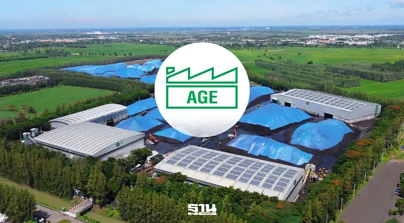 AGE กำไรไตรมาสแรก 102 ล้าน เดินหน้าลดพึ่งพาถ่านหินสู่ธุรกิจ EV AGE กำไรไตรมาสแรก 102 ล้าน เดินหน้าลดพึ่งพาถ่านหินสู่ธุรกิจ EV