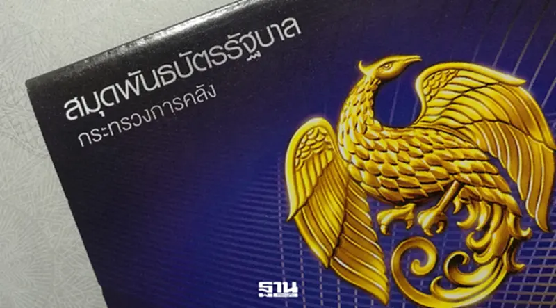 คลังเปิดเกม ‘ออม Plus’ ขายบอนด์ทุกเดือน ชูดอกเบี้ยพรีเมียม คลังเปิดเกม ‘ออม Plus’ ขายบอนด์ทุกเดือน ชูดอกเบี้ยพรีเมียม