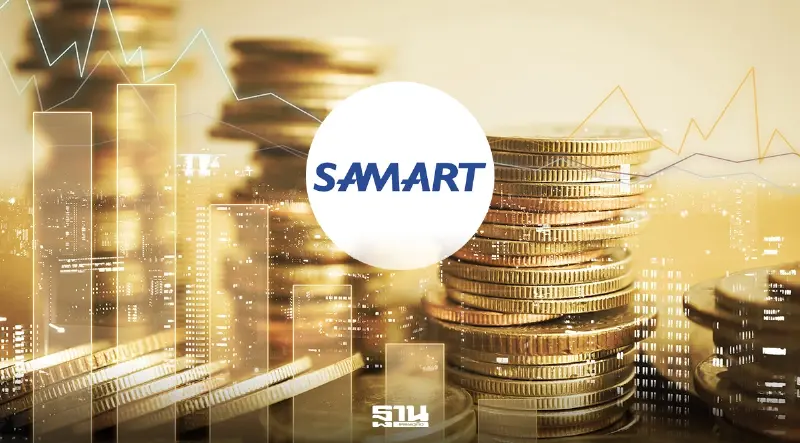 SAMART เผยผลประกอบการ กำไร Q1/69 พุ่ง 150% ตุน Backlog ทะลุ 1.4 หมื่นล้าน