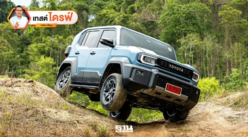 รีวิว Toyota Land Cruiser FJ ต้มยำออฟโรด แกะซองพร้อมเสิร์ฟ รีวิว Toyota Land Cruiser FJ ต้มยำออฟโรด แกะซองพร้อมเสิร์ฟ