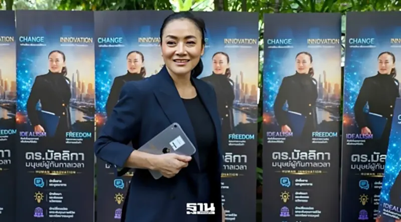 'มัลลิกา' ร่วมวงชิงเก้าอี้ผู้ว่าฯ กทม. ชู AI แก้ปัญหาเมือง ฟื้น ส.ข.คุมท้องถิ่น 'มัลลิกา' ร่วมวงชิงเก้าอี้ผู้ว่าฯ กทม. ชู AI แก้ปัญหาเมือง ฟื้น ส.ข.คุมท้องถิ่น