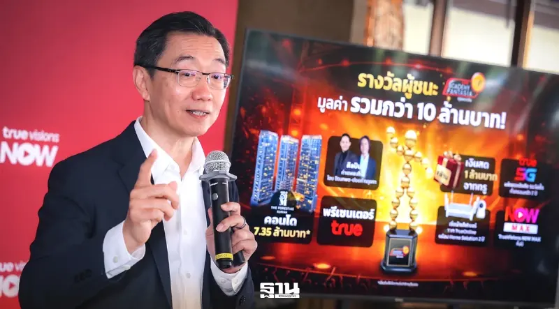 ทรูคืนชีพ AF 2026 ทุ่มงบกว่า 100 ล้าน ปั้นนักล่าฝันยุคใหม่ รับตลาดคอนเทนต์ดิจิทัล ทรูคืนชีพ AF 2026 ทุ่มงบกว่า 100 ล้าน ปั้นนักล่าฝันยุคใหม่ รับตลาดคอนเทนต์ดิจิทัล