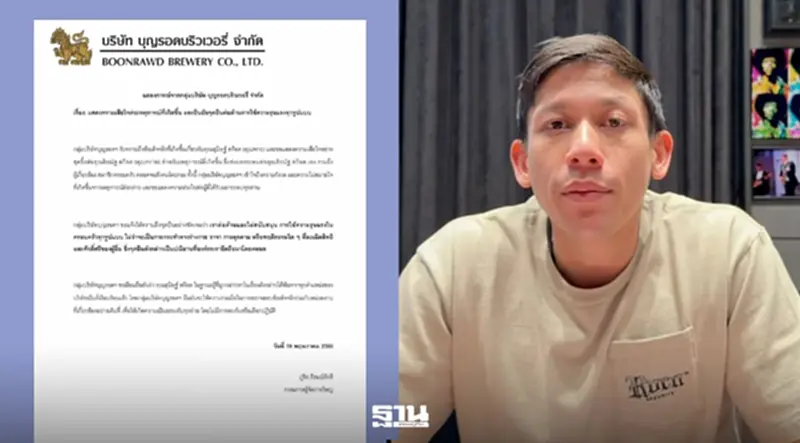 กลุ่มบริษัท บุญรอดฯ ออกแถลงการณ์ปลด “พาย-สุนิษฐ์” พ้นทุกตำแหน่ง กลุ่มบริษัท บุญรอดฯ ออกแถลงการณ์ปลด “พาย-สุนิษฐ์” พ้นทุกตำแหน่ง