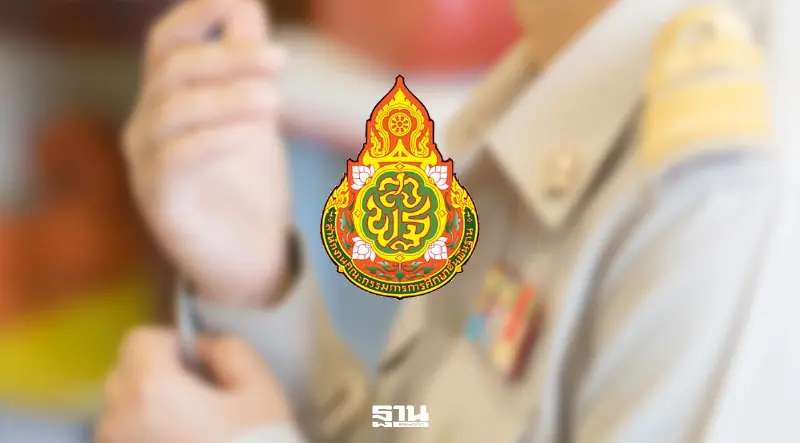 สพฐ. เตรียมเปิดสอบครูผู้ช่วย 2,050 อัตรา วันที่ 13 มิถุนายนนี้