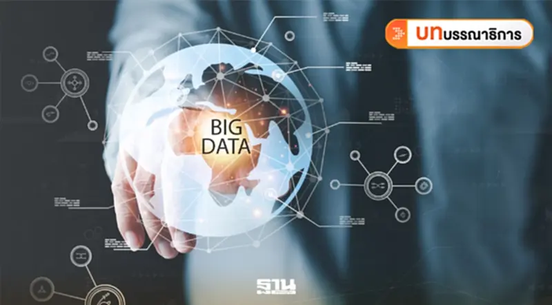 เดิมพันใหม่ประเทศไทย บนคลื่นลงทุน Data Center เดิมพันใหม่ประเทศไทย บนคลื่นลงทุน Data Center