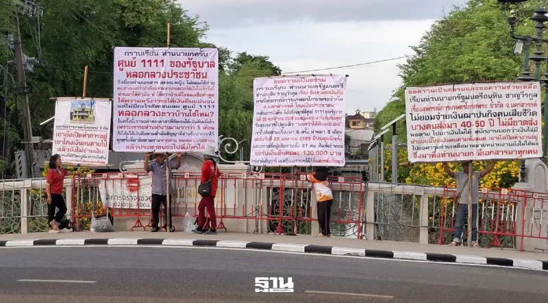 'ชาวโกรกพระ' สุดทน ร้องนายกฯ โดนโกงเงิน 'ฌาปนกิจสงเคราะห์' สูญหลายล้าน 'ชาวโกรกพระ' สุดทน ร้องนายกฯ โดนโกงเงิน 'ฌาปนกิจสงเคราะห์' สูญหลายล้าน