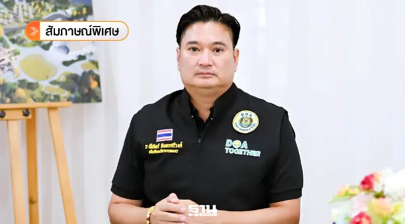 “รพีภัทร์” เร่งแผนปุ๋ยอินทรีย์-ชีวภาพ งบ 6 พันล้าน การันตีปุ๋ยพอทั้งฤดูกาล “รพีภัทร์” เร่งแผนปุ๋ยอินทรีย์-ชีวภาพ งบ 6 พันล้าน การันตีปุ๋ยพอทั้งฤดูกาล