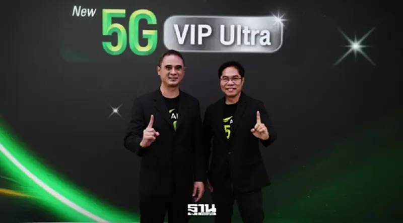 AIS เขย่าตลาดลูกค้าพรีเมียม เปิด “5G VIP Ultra” ชูเน็ตแรงระดับ VIP AIS เขย่าตลาดลูกค้าพรีเมียม เปิด “5G VIP Ultra” ชูเน็ตแรงระดับ VIP