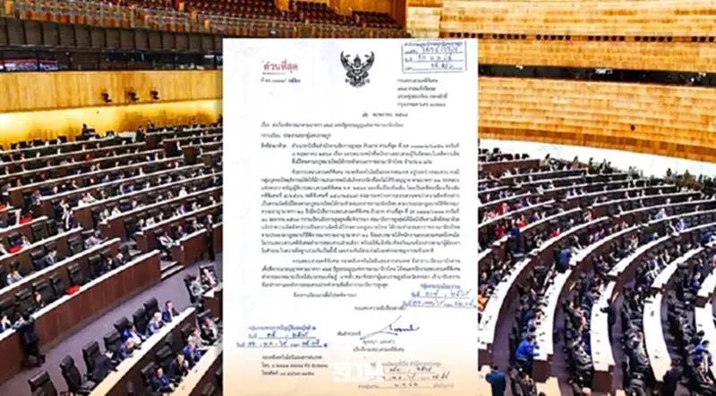 วาระด่วนเข้าสภา 28 พ.ค. DSI เรียกส.ส.ชนนพัฒฐ์ สอบคดีเว็บพนัน-อาชญากรรมข้ามชาติ วาระด่วนเข้าสภา 28 พ.ค. DSI เรียกส.ส.ชนนพัฒฐ์ สอบคดีเว็บพนัน-อาชญากรรมข้ามชาติ