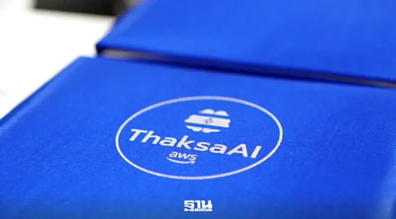 AWS ปั้นเยาวชนไทยรับยุค AI ดัน ThaksaAI เสริมทักษะคลาวด์-Generative AI AWS ปั้นเยาวชนไทยรับยุค AI ดัน ThaksaAI เสริมทักษะคลาวด์-Generative AI