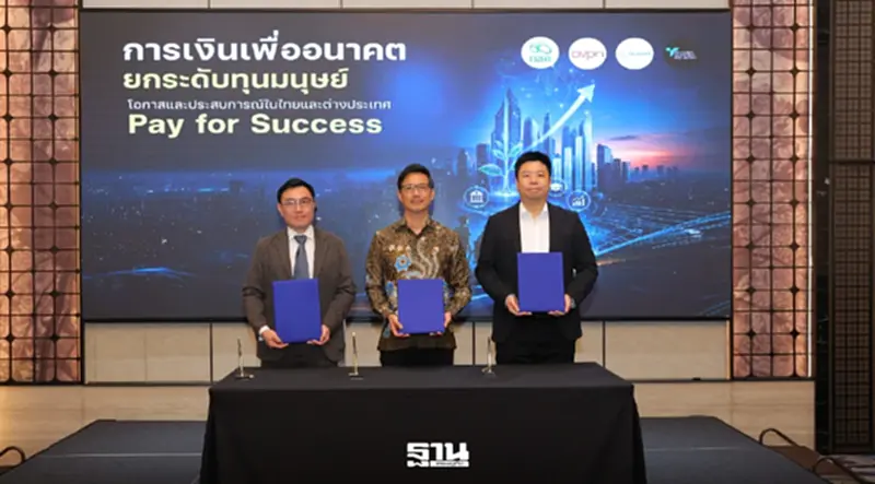 กสศ. ผนึกทุนสิงคโปร์-เอเชีย ลุยโมเดลดึงเอกชน 'แก้ปัญหาทุนมนุษย์' ในไทย กสศ. ผนึกทุนสิงคโปร์-เอเชีย ลุยโมเดลดึงเอกชน 'แก้ปัญหาทุนมนุษย์' ในไทย