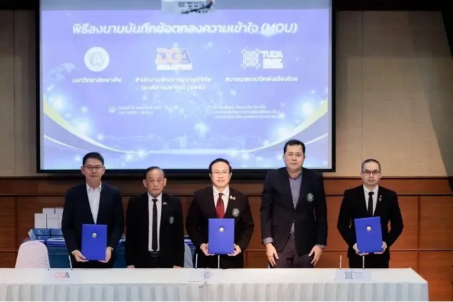พลิกโฉมท้องถิ่น ม.พายัพ ผนึก DGA ดัน 9 อปท. สู่ Smart City เต็มรูปแบบ