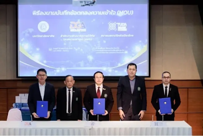 พลิกโฉมท้องถิ่น ม.พายัพ ผนึก DGA ดัน 9 อปท. สู่ Smart City เต็มรูปแบบ พลิกโฉมท้องถิ่น ม.พายัพ ผนึก DGA ดัน 9 อปท. สู่ Smart City เต็มรูปแบบ