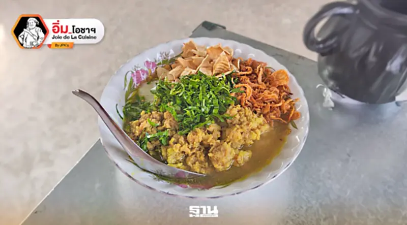ข้าวต้มโบราณ แม่ติ๋ม-ข้าวต้มผงกะหรี่ พี่แขก ข้าวต้มโบราณ แม่ติ๋ม-ข้าวต้มผงกะหรี่ พี่แขก