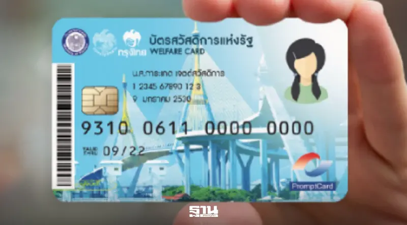 คลังยันใช้พ.ร.ก.กู้เงิน 1.88 หมื่นล้าน อุดงบบัตรคนจน ทำได้ตามกฎหมาย คลังยันใช้พ.ร.ก.กู้เงิน 1.88 หมื่นล้าน อุดงบบัตรคนจน ทำได้ตามกฎหมาย