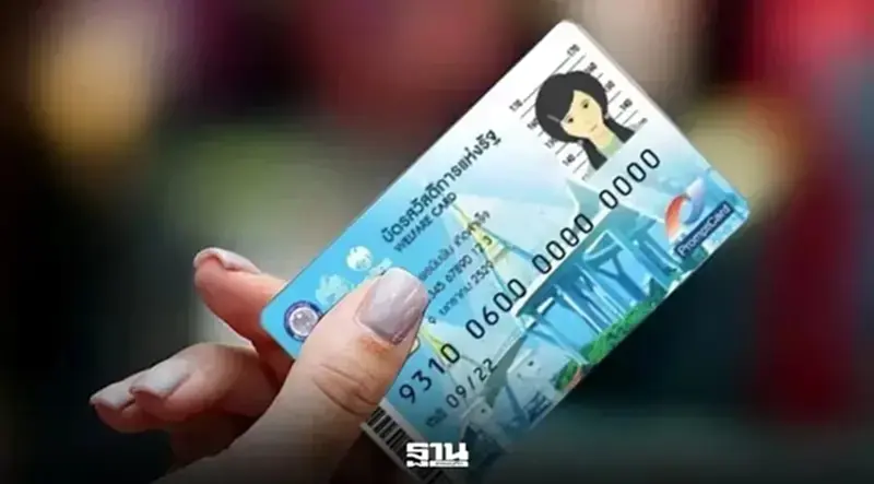 “กรมบัญชีกลาง” โอนเงินวันนี้เข้าบัตรสวัสดิการแห่งรัฐ จำนวน 2,130 บาท “กรมบัญชีกลาง” โอนเงินวันนี้เข้าบัตรสวัสดิการแห่งรัฐ จำนวน 2,130 บาท