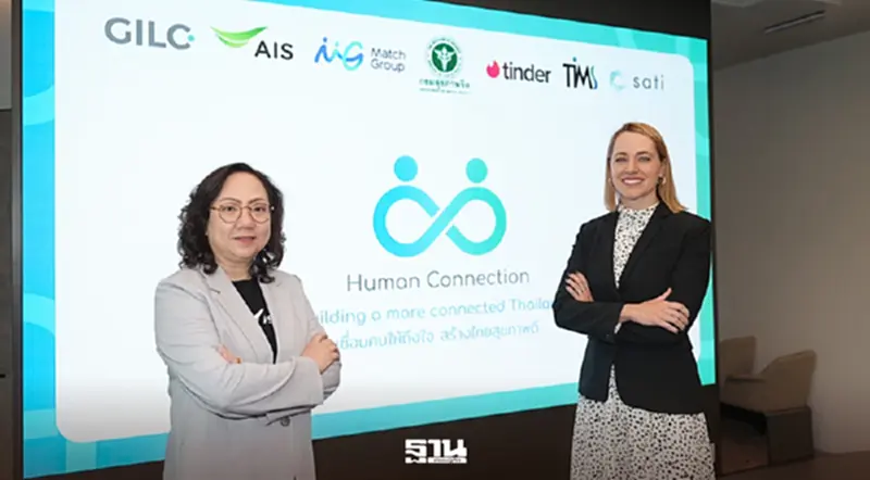 AIS ร่วม Match Group และ Tinder เปิดตัว Human Connection Campaign Thailand รณรงค์สร้างความสัมพันธ์ที่มีคุณภาพ ปลอดภัย ลดความเหงาในสังคมดิจิทัลไทย AIS ร่วม Match Group และ Tinder เปิดตัว Human Connection Campaign Thailand รณรงค์สร้างความสัมพันธ์ที่มีคุณภาพ ปลอดภัย ลดความเหงาในสังคมดิจิทัลไทย