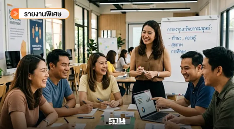 'Welfare to Work" สวัสดิการจูงใจให้คนทำงาน จากการสงเคราะห์ สู่ลงทุนมนุษย์ 'Welfare to Work" สวัสดิการจูงใจให้คนทำงาน จากการสงเคราะห์ สู่ลงทุนมนุษย์
