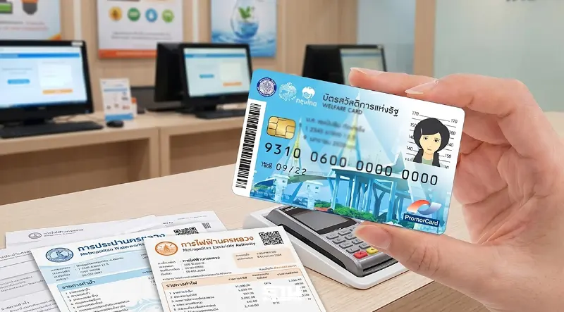 บัตรสวัสดิการแห่งรัฐรายเก่า ลงทะเบียนส่วนลดค่าไฟ – น้ำ วันสุดท้ายวันนี้ 19 มิ.ย.