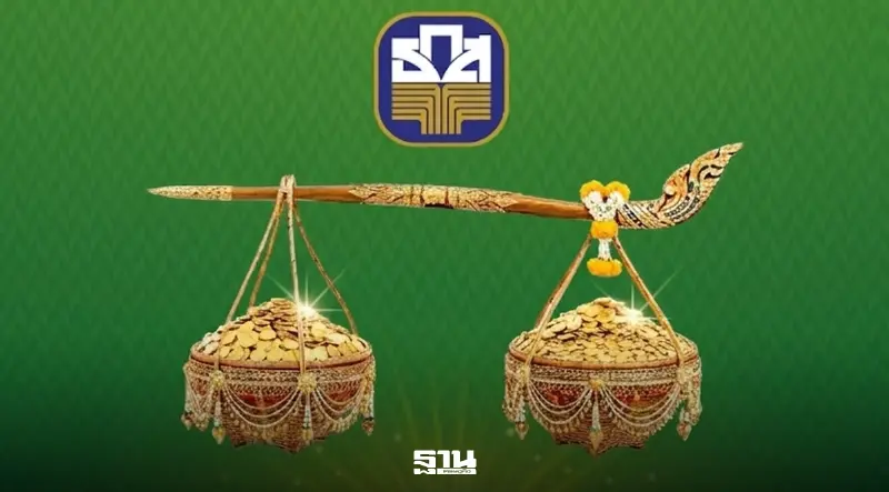 ฝากต่อให้เลย ธ.ก.ส. เปิด “เงินฝากหาบทอง” รับลูกค้าล้อมเพชรครบกำหนด