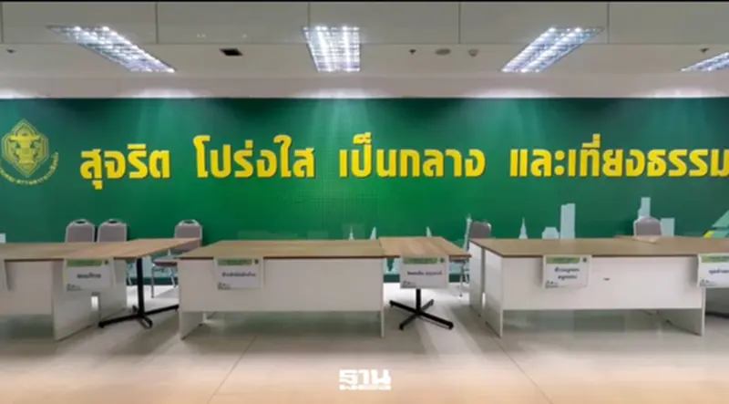 โฉมใหม่ กกต. ครบ 28 ปี ปรับแบ็กดรอป-เปลี่ยนคำขวัญ ชู สุจริต เป็นกลาง เที่ยงธรรม โฉมใหม่ กกต. ครบ 28 ปี ปรับแบ็กดรอป-เปลี่ยนคำขวัญ ชู สุจริต เป็นกลาง เที่ยงธรรม