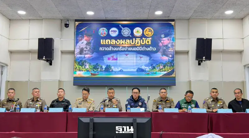 ศปชก.ตร. ทลายเครือข่าย “นอมินีข้ามชาติ” 4 จังหวัดท่องเที่ยวภาคใต้ ศปชก.ตร. ทลายเครือข่าย “นอมินีข้ามชาติ” 4 จังหวัดท่องเที่ยวภาคใต้