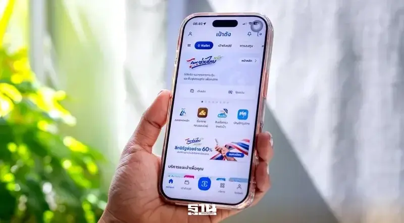 ไทยช่วยไทยพลัสใช้วันละเท่าไหร่ วันนี้ “คลัง” เติมเงินเข้าเป๋าตัง 1000 บาท ไทยช่วยไทยพลัสใช้วันละเท่าไหร่ วันนี้ “คลัง” เติมเงินเข้าเป๋าตัง 1000 บาท