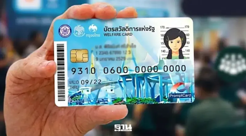 บัตรสวัสดิการแห่งรัฐ 2569 รายเก่า 7 แสนราย ยืนยันสิทธิด่วน วันนี้ 21 มิ.ย.วันสุดท้าย บัตรสวัสดิการแห่งรัฐ 2569 รายเก่า 7 แสนราย ยืนยันสิทธิด่วน วันนี้ 21 มิ.ย.วันสุดท้าย
