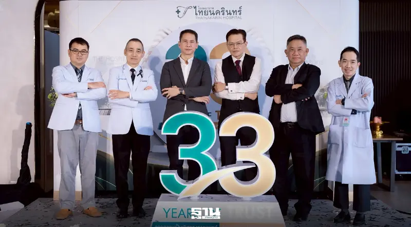33 ปี ‘รพ.ไทยนครินทร์’ เดินหน้าต่อยอดความเป็นเลิศทางการแพทย์