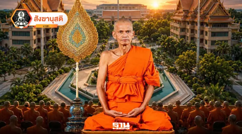 สภา มจร. เอกฉันท์เลือก “พระพรหมวัชรธีราจารย์” นั่งอธิการบดีสมัย 3 สภา มจร. เอกฉันท์เลือก “พระพรหมวัชรธีราจารย์” นั่งอธิการบดีสมัย 3