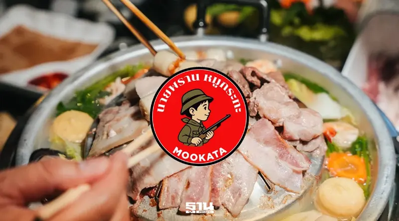 ตี๋น้อย เปิดเกมใหม่ ส่ง 'นายพรานหมูกระทะ' ประเดิมสาขาออน ติวานนท์ 17 มิ.ย. 69