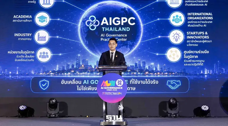 'ไชยชนก' ชูเอไอเครื่องยนต์เศรษฐกิจใหม่ ปักหมุดฮับ AI Governance อาเซียน