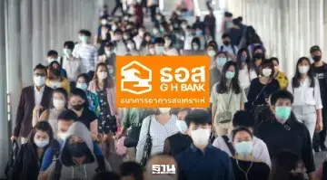 ธอส.ปลดล็อกอาชีพอิสระมีบ้าน ตั้งเป้าดันสัดส่วนลูกค้าพุ่ง 15%