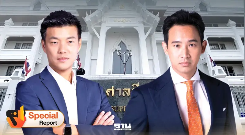 ยืดลมหายใจ 1 ปี เดดไลน์ มิ.ย. 2570 ชี้ชะตา 44 สส.พรรคส้ม