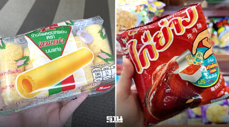 เจาะเส้นทาง "นมแท่ง-ไก่ย่าง" จากขนมวัยเด็ก สู่ธุรกิจยอดขายพันล้าน เจาะเส้นทาง "นมแท่ง-ไก่ย่าง" จากขนมวัยเด็ก สู่ธุรกิจยอดขายพันล้าน