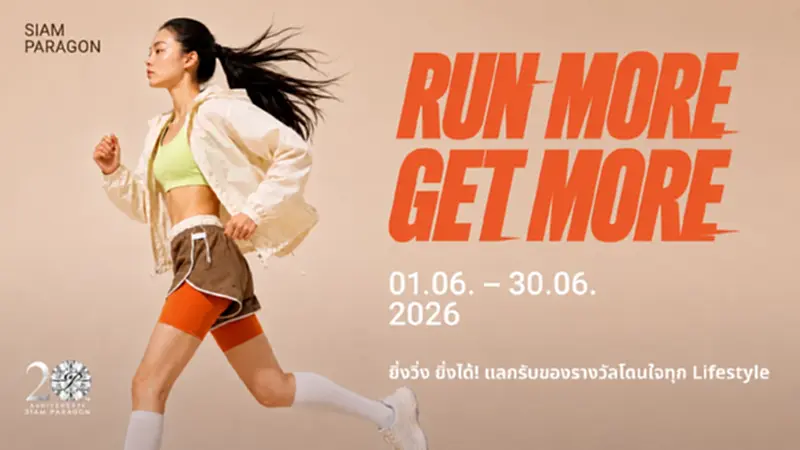 สยามพารากอน จัดแคมเปญ 'ยิ่งวิ่ง ยิ่งได้' แลกรางวัลกว่า 2 ล้านบาท ตลอดมิถุนายน สยามพารากอน จัดแคมเปญ 'ยิ่งวิ่ง ยิ่งได้' แลกรางวัลกว่า 2 ล้านบาท ตลอดมิถุนายน
