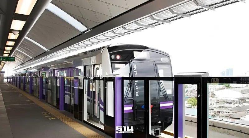 ประกาศอัตราค่าโดยสาร MRT สายสีม่วง 14-42 บาท เด็ก-คนพิการฟรี มีผล 3 ก.ค. 69 ประกาศอัตราค่าโดยสาร MRT สายสีม่วง 14-42 บาท เด็ก-คนพิการฟรี มีผล 3 ก.ค. 69