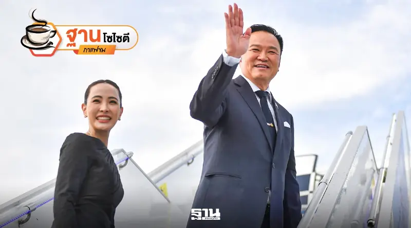 นายกฯ รุกเวทีโลก ฝ่ามรสุม AI Passport