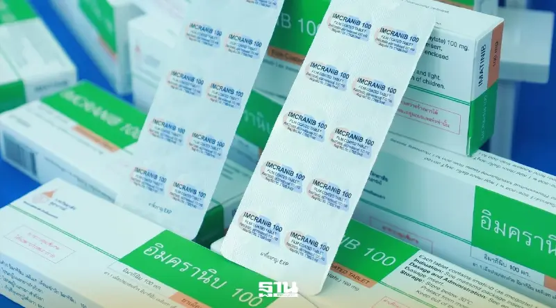 “อิมครานิบ 100” จากห้องวิจัยสู่มือผู้ป่วยมะเร็ง ก้าวสำคัญของสาธารณสุขไทย