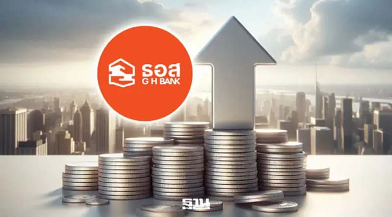 ธอส. ออกเงินฝาก 'ESG Plus' ดอกเบี้ย 1.25% ฝาก 10,000 ช่วยสร้างบ้านรายได้น้อย ธอส. ออกเงินฝาก 'ESG Plus' ดอกเบี้ย 1.25% ฝาก 10,000 ช่วยสร้างบ้านรายได้น้อย