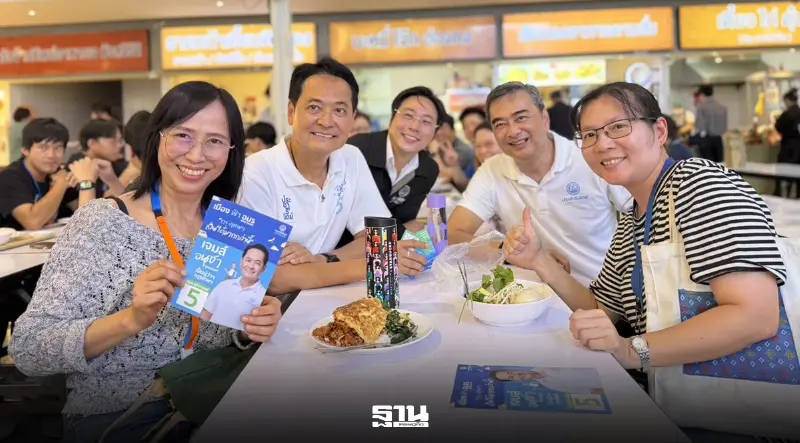 “อนุชา-อภิสิทธิ์”นำทัพปชป.ลุยซันพลาซ่าหาเสียงผู้ว่าฯ กทม.โค้งสุดท้าย