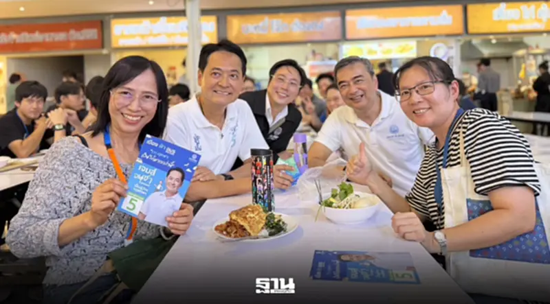 “อนุชา-อภิสิทธิ์”นำทัพปชป.ลุยซันพลาซ่าหาเสียงผู้ว่าฯ กทม.โค้งสุดท้าย “อนุชา-อภิสิทธิ์”นำทัพปชป.ลุยซันพลาซ่าหาเสียงผู้ว่าฯ กทม.โค้งสุดท้าย