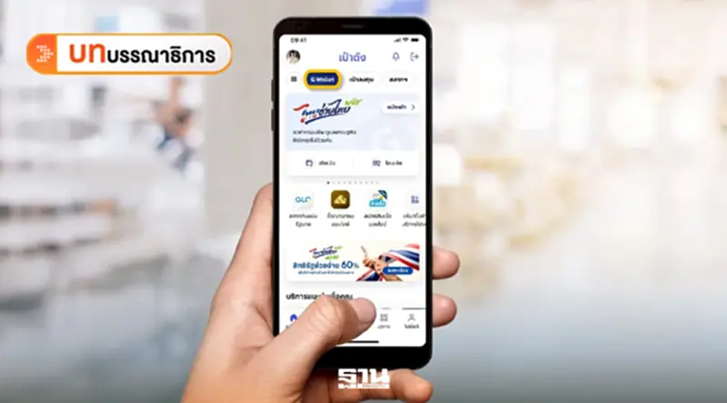 “ไทยช่วยไทยพลัส”วัดพลังซื้อขับเคลื่อนเศรษฐกิจ “ไทยช่วยไทยพลัส”วัดพลังซื้อขับเคลื่อนเศรษฐกิจ