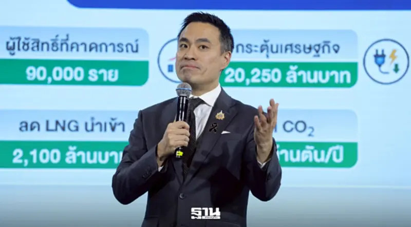 'เอกนัฏ' ประกาศ ลุยรื้อ ปมบวกค่าไฟทางในบิลประชาชน ลั่นทำค่าไฟถูกลง 'เอกนัฏ' ประกาศ ลุยรื้อ ปมบวกค่าไฟทางในบิลประชาชน ลั่นทำค่าไฟถูกลง