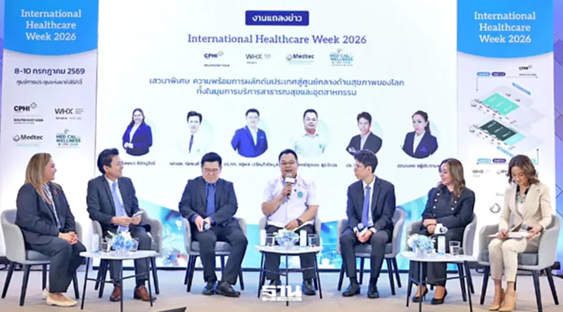 อินฟอร์มา มาร์เก็ตส์ เปิดเวที ‘International Healthcare Week 2026’ ดันไทยสู่ Medical Hub อินฟอร์มา มาร์เก็ตส์ เปิดเวที ‘International Healthcare Week 2026’ ดันไทยสู่ Medical Hub
